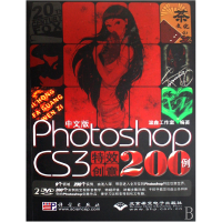 11中文版PhotoshopCS3特效创意200例978703020299422