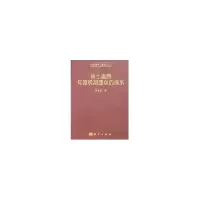 11黄土高原仰韶晚期遗存的谱系978703019337722