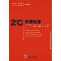 112℃改变世界978703022095022