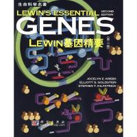 11GENES LEWIN基因精要978703024080422