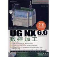 11精通UGNX6.0中文版数控加工(DVD)978703024040822