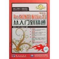 11中文版Pro/ENGINEER Wildfire 4.0从入门到978703024048422