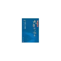 11大河篇·宁夏篇978703028919322