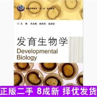 11发育生物学978703031164122