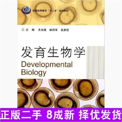 11发育生物学978703031164122