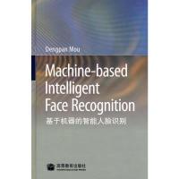 11基于机器的智能人脸识别978704022355222