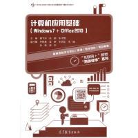 11计算机应用基础(Windows7+Office2010)978704047910222