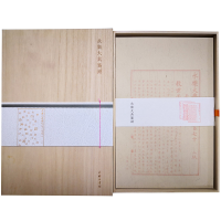 11永乐大典笺谱(木盒精装)978710016933222