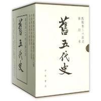 11旧五代史(共6册点校本二十四史修订本)(精)978710110530822