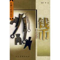 11钱币978710203345722