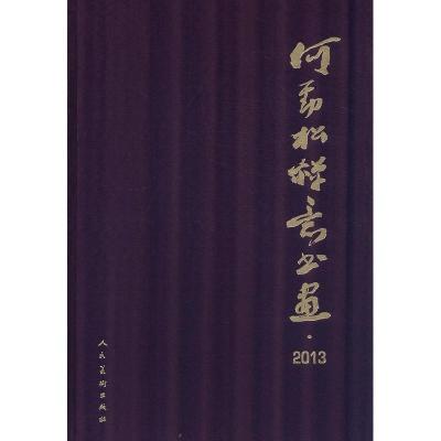 11何劲松禅意书画:2013978710206484022