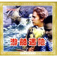 11孤岛历险记(1-8)978710203149122