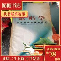 11歌唱学978710302186622