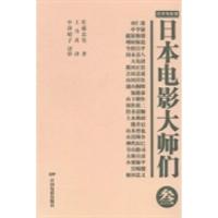 11日本电影大师们-叁978710603413922