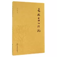11寻找出口的河流978710604038322