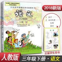 11语文三年级下册978710717124622