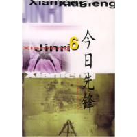 11今日先锋6978710801266122