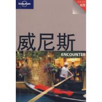 11旅行指南系列——威尼斯ENCOUNTER978710803169322