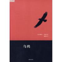 11乌鸦978710803130322