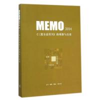 11MEMO2014(三联生活周刊的观察与态度)978710805208722