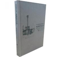 11伦敦的叫卖声(精)978710804517122