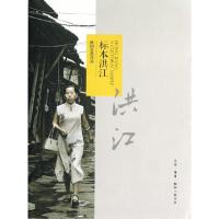 11标本洪江978710804195122