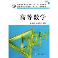 11高等数学978710917980622