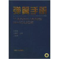 11弹簧手册(精)978711105555622