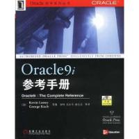 11Oracle9i参考手册(附光盘)978711112153422