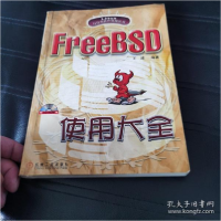 11FREEBSD使用大全978711107482322