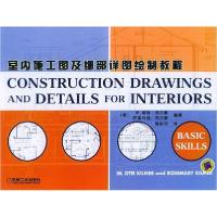 11室内施工图及细部详图绘制教程978711113424422