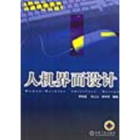 11人机界面设计978711110775022