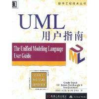 11UML用户指南——软件工程技术丛书978711107564622