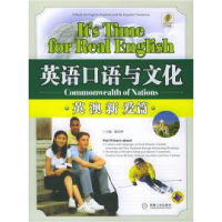 11英语口语与文化(英澳新爱篇)(含MP3光盘一张)9787111164791