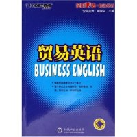 11贸易英语(空中美语职场英语)978711116073122