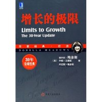 11增长的极限978711119263322