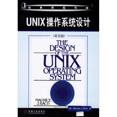 11UNIX操作系统设计(英文版)978711119765222