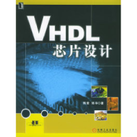 11VHDL芯片设计978711117804022