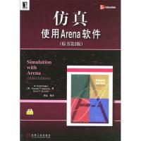 11仿真使用Arena软件(原书第三版)978711119800022