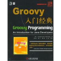 11Groovy入门经典978711122493822