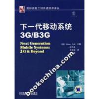 11下一代移动系统3G/B3G978711121850022