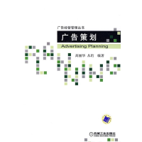 11广告策划978711126635822