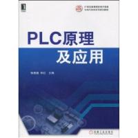 11PLC原理及应用978711129221022