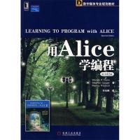 11用Alice学编程原书第2版978711127462922