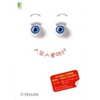 11人见人爱96计978711128654722