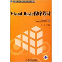 11VisualBasic程序设计978711128237222