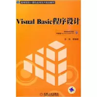 11VisualBasic程序设计978711128237222