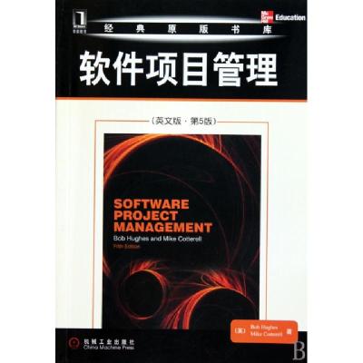 11软件项目管理(英文版第5版)/经典原版书库978711130537822