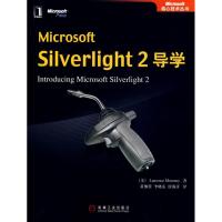 11MICROSOFT SILVERLIGHT 2导学978711125404122