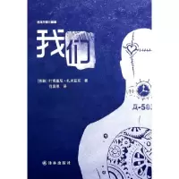 11我们/反乌托邦三部曲978754474091322